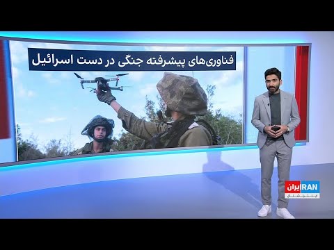 استفاده از هوش مصنوعی در ایران